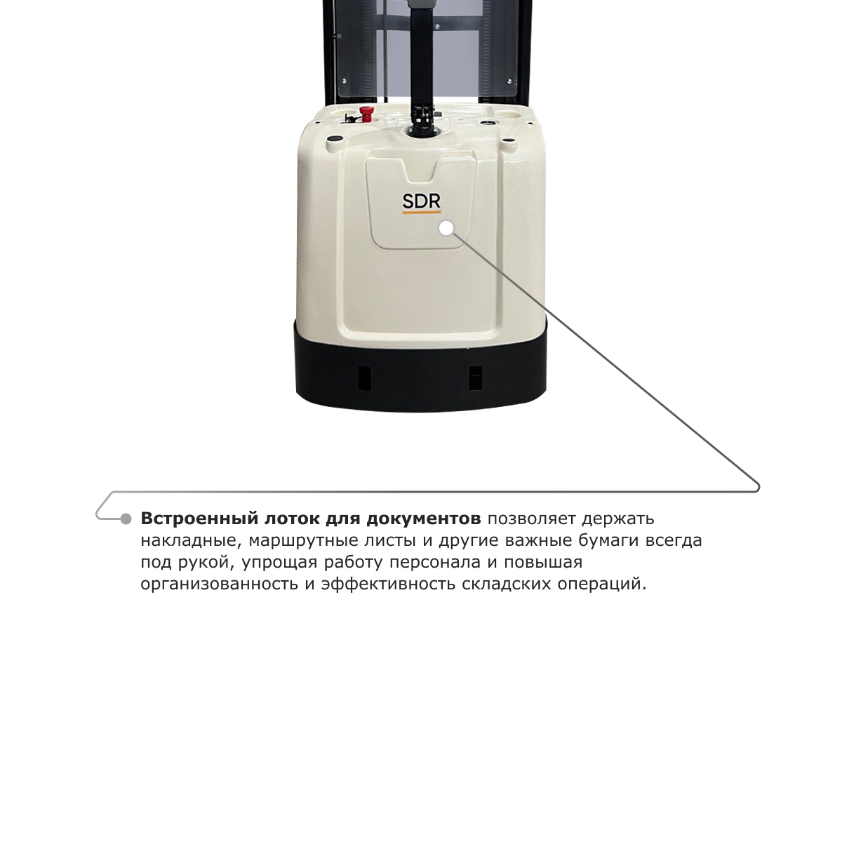 Самоходный электроштабелер PROLIFT M2 SDR 1645 со свободным подъемом